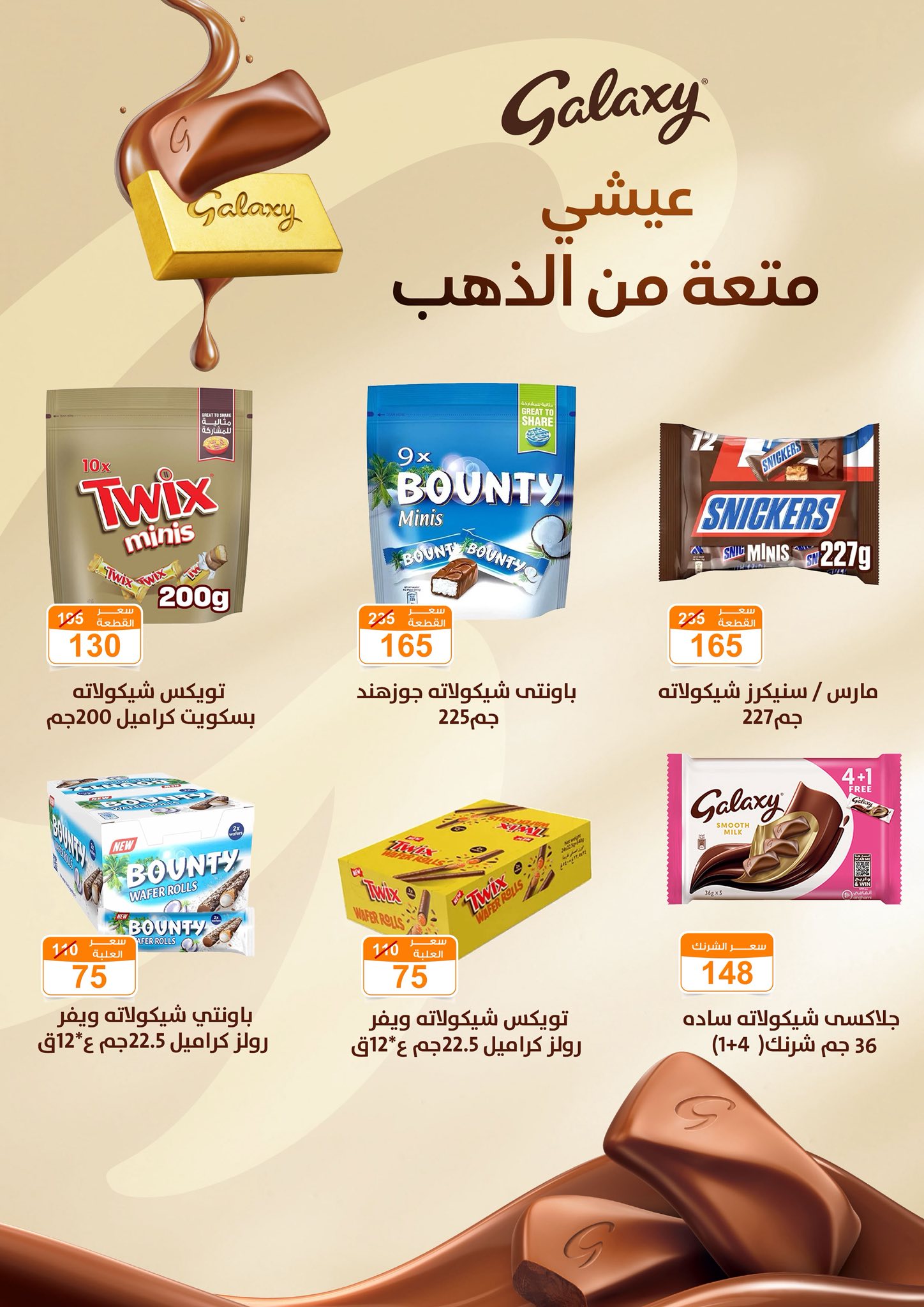 Gomla-market offers from 15nov to 1nov 2025 عروض جملة ماركت من 15 نوفمبر حتى 1 نوفمبر 2025 صفحة رقم 8